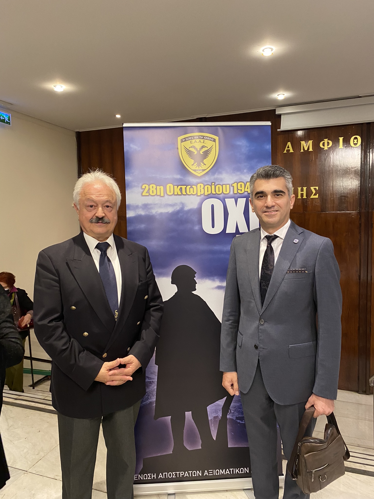 Η Ε.Σ.ΠΕ.Ε.Ν.Τ.Α στον Εορτασμό της Επετείου της 28ης Οκτωβρίου 1940 της Ε.Α.Α.Σ.