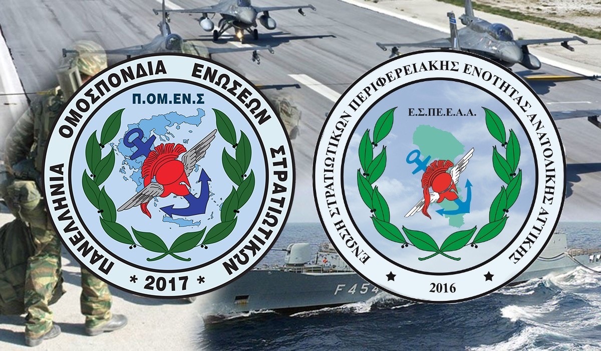 Ανακοίνωση  Υποψηφιοτήτων  για τις Αρχαιρεσίες της Ένωσης Ανατολικής Αττικής 