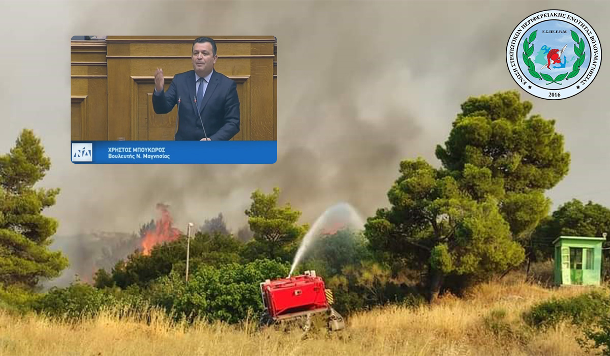 Τί προτείνει ο Βουλευτής Μαγνησίας κ. Μπουκώρος στον κ. ΥΕΘΑ, σε συνεργασία με την ΕΣΠΕΕΒ-Μ.