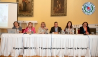 1η Ημερίδα Ενημέρωσης Γραμματείας Ισότητας Φύλων ΠΟΜΕΝΣ (ΒΙΝΤΕΟ ΕΠΙΣΗΜΩΝ ΠΡΟΣΚΕΚΛΗΜΈΝΩΝ)